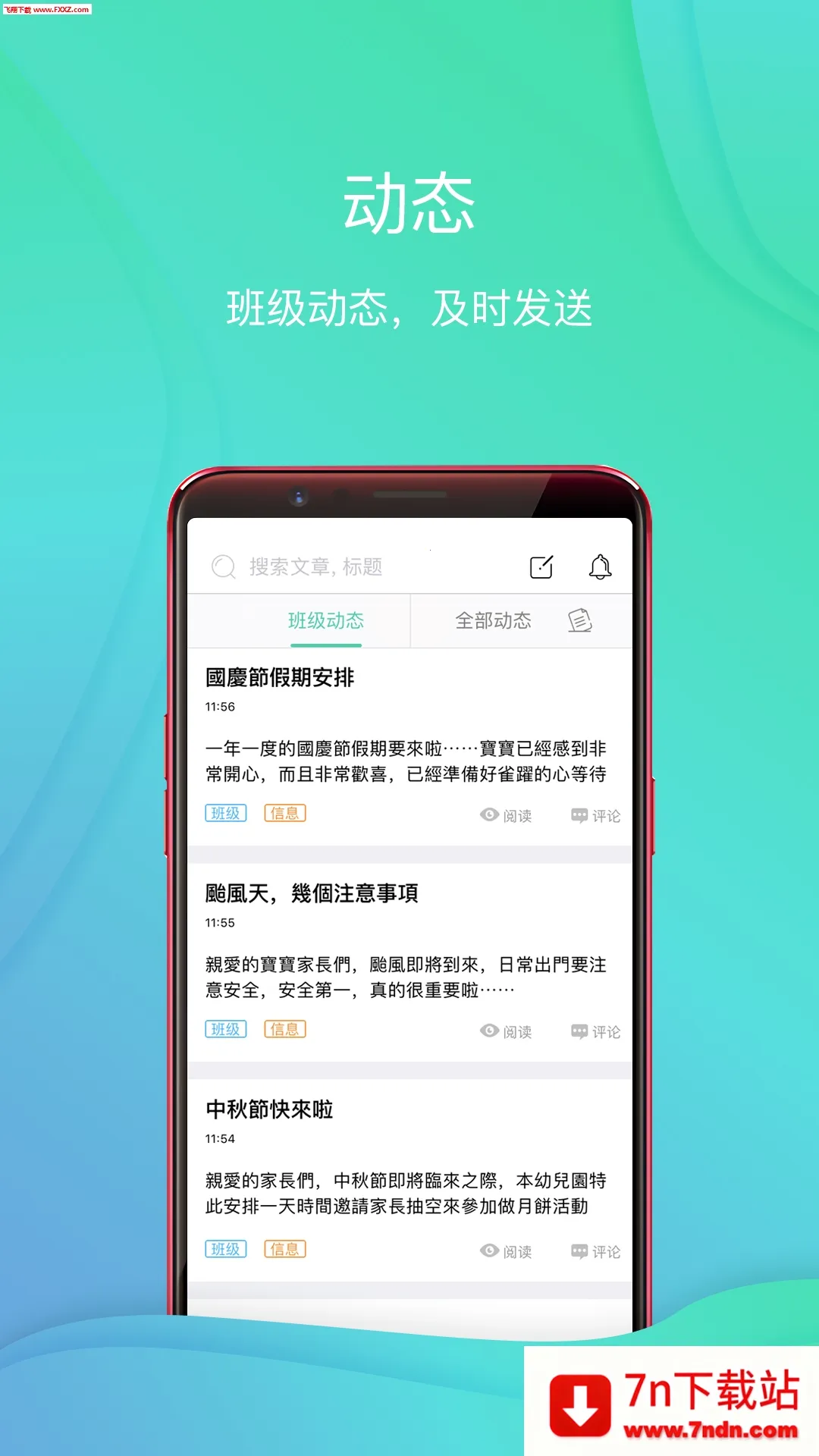 �����2025�ٷ����°汾v2.0.16 �ֻ����ͼ