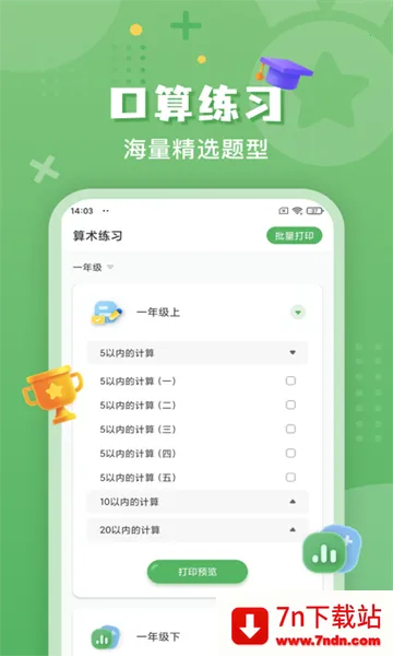 ���Ŀ�����ҵ(��ҵ��������)v6.84.2 �ֻ����ͼ