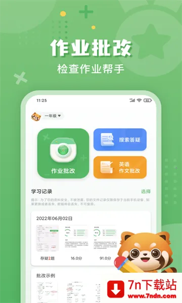 ���Ŀ�����ҵ(��ҵ��������)v6.84.2 �ֻ����ͼ