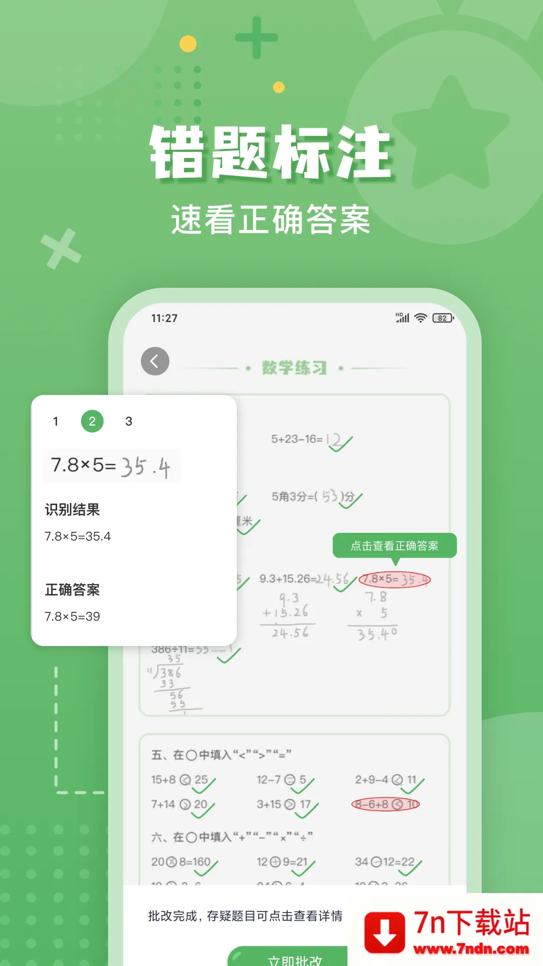 ���Ŀ�����ҵ(��ҵ��������)v6.84.2 �ֻ����ͼ