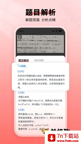 ���㱦(��ͯ��ѧѧϰ����)v2.00.11 ��׿���ͼ