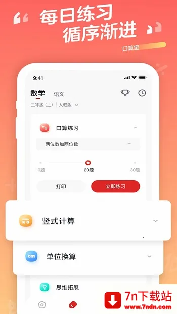 ���㱦(��ͯ��ѧѧϰ����)