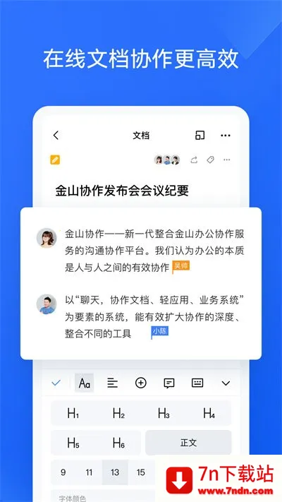 ��ɽЭ��2025�ٷ�����v5.36.1 �ֻ����ͼ