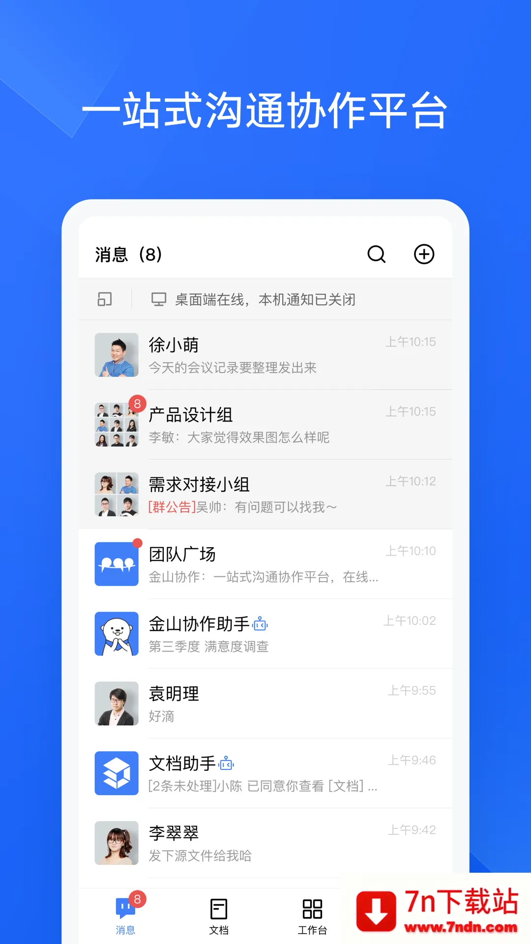 ��ɽЭ��2025�ٷ�����v5.36.1 �ֻ����ͼ