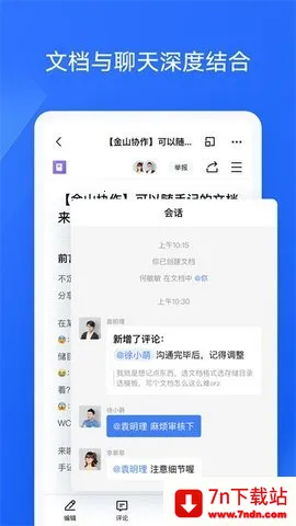 ��ɽЭ��2025�ٷ�����v5.36.1 �ֻ����ͼ