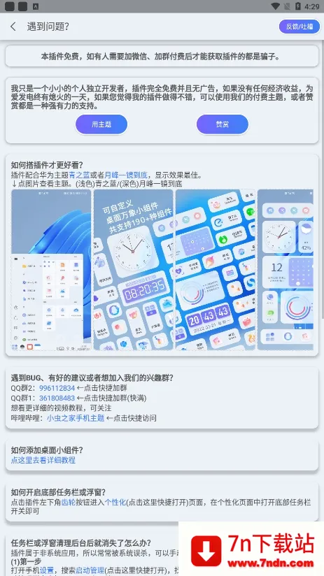 ��֮��(�ֻ���������)v6.0.2 �ٷ������ͼ