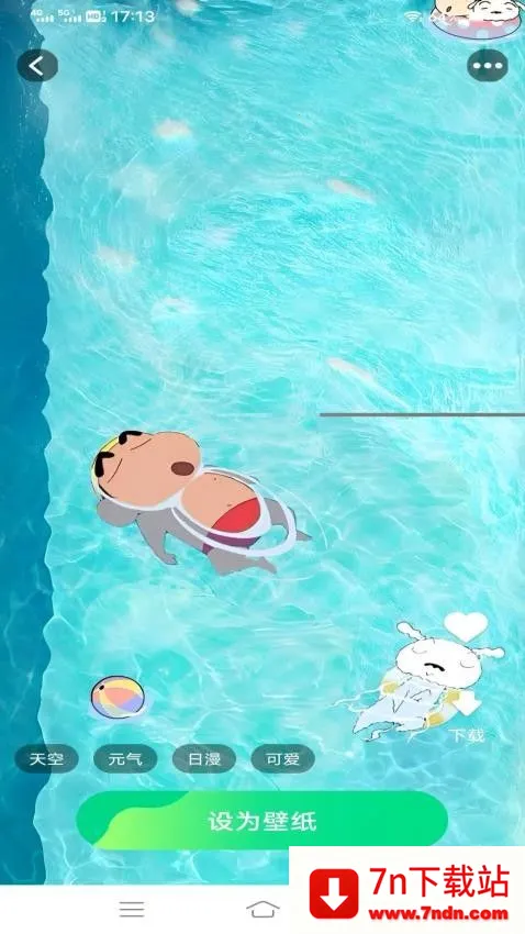 ���컻����ֽ2025�ٷ����°汾v1.4.5.3 �ֻ����ͼ