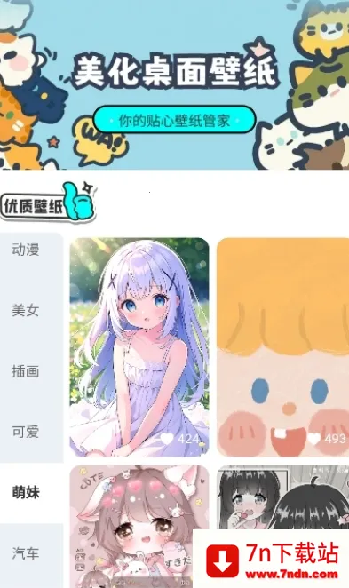 ���컻����ֽ2025�ٷ����°汾v1.4.5.3 �ֻ����ͼ