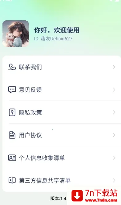 ���컻����ֽ2025�ٷ����°汾v1.4.5.3 �ֻ����ͼ