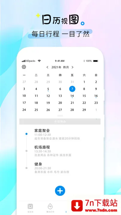 ��ˮʱ������2025���ذ�װv1.2 ��Ѱ��ͼ