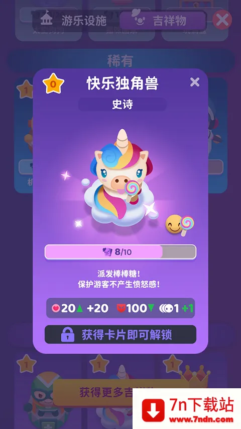 ����Ϊ��(����԰��Ӫ��Ϸ)v2.23.0 �ٷ������ͼ