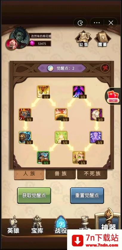 魔兽自走棋(自走棋游戏玩法) 魔兽自走棋(自走棋游戏玩法)