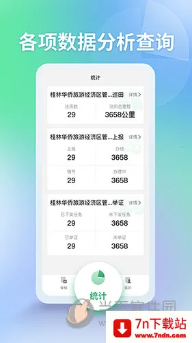 �ﳤѲ(Ѳ��칫����)