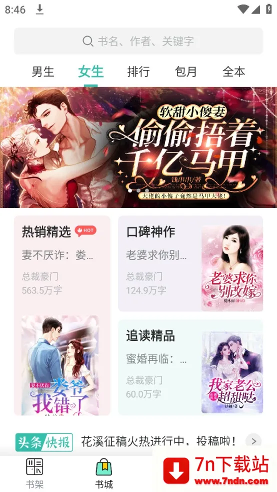 ��������2025�ٷ����°汾v3.4.6 ��׿���ͼ