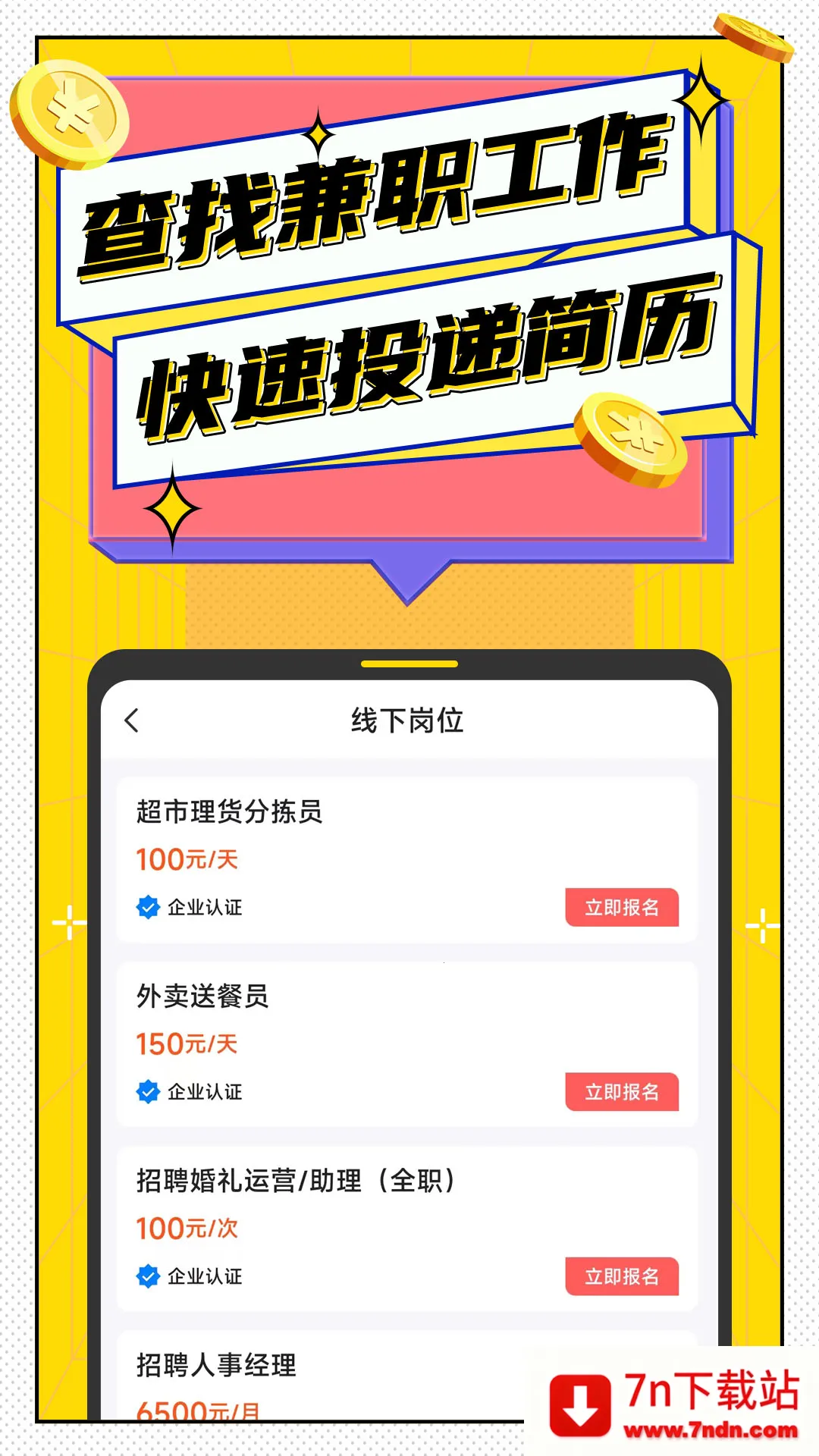 ���׼�ְ2025�ٷ�����v1.0.20 ��Ѱ��ͼ