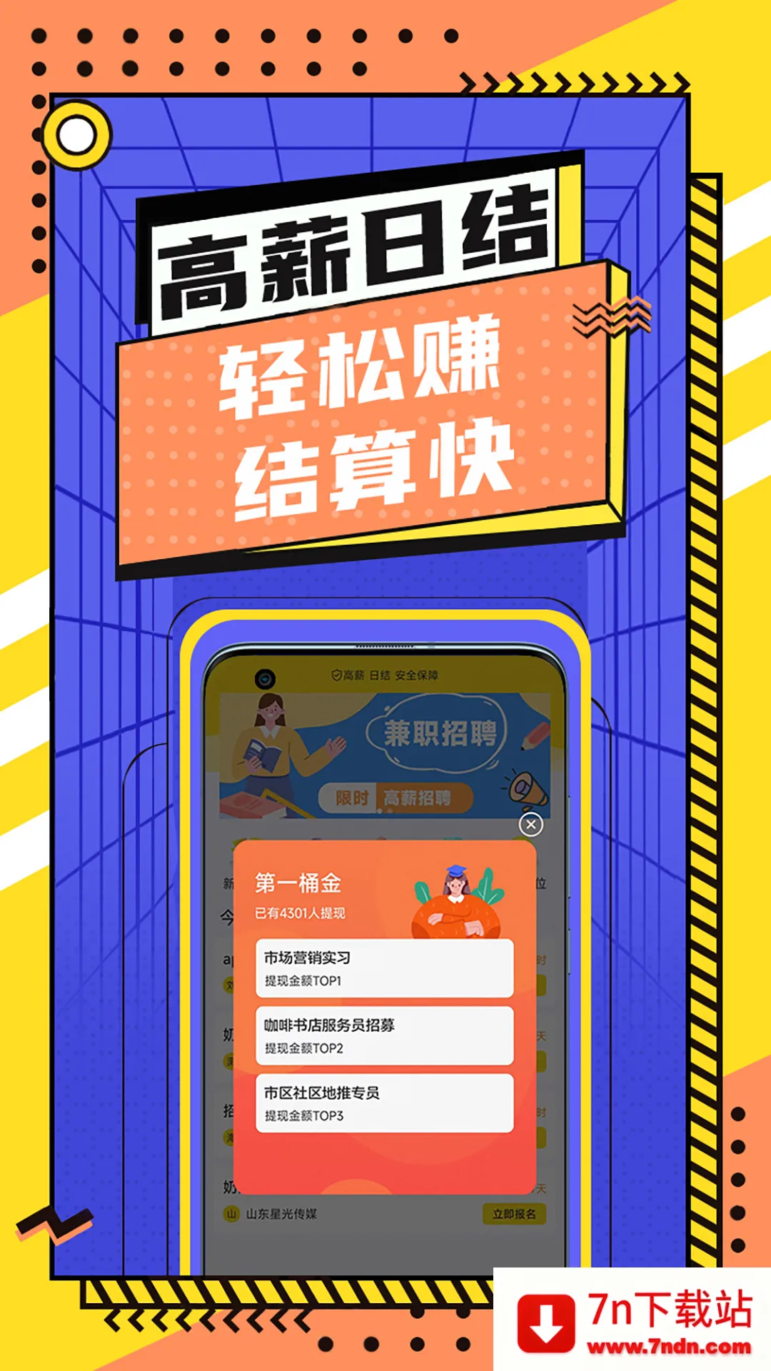 ���׼�ְ2025�ٷ�����v1.0.20 ��Ѱ��ͼ