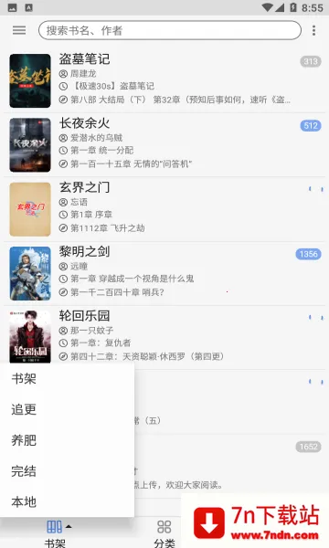 ��������(С˵�Ķ�ƽ̨)v3.1 �ٷ������ͼ