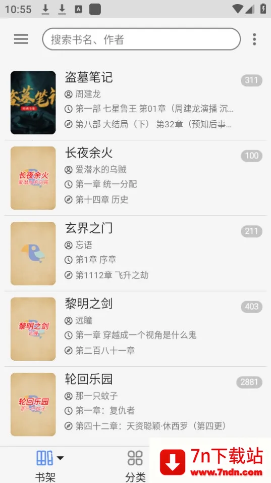 ��������(С˵�Ķ�ƽ̨)v3.1 �ٷ������ͼ