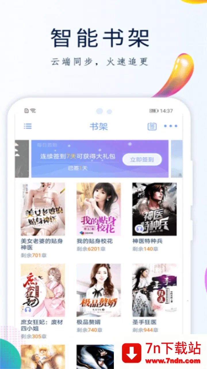 ��������(С˵�Ķ�ƽ̨)v3.1 �ٷ������ͼ