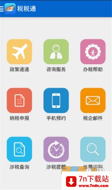 ˰˰ͨ2025�ٷ����°汾v3.7.8 ��׿���ͼ