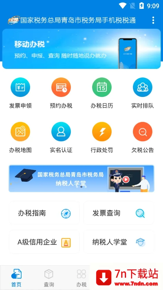 ˰˰ͨ2025�ٷ����°汾v3.7.8 ��׿���ͼ