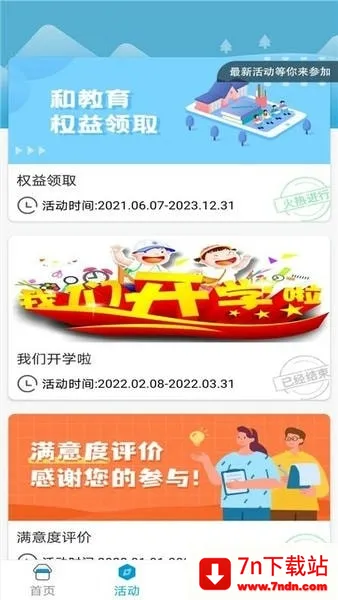 ����УѶͨ��׿���ֻ���v5.0.5 ��׿���ͼ