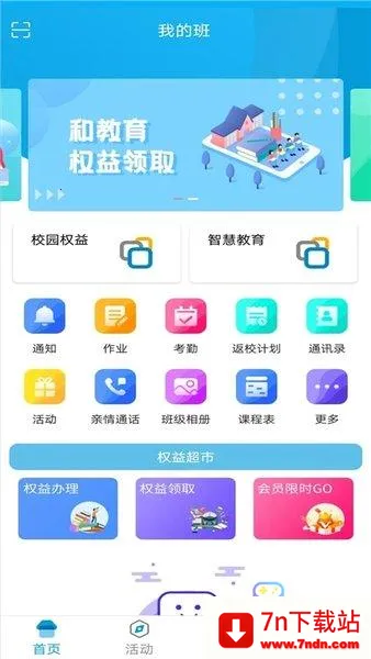 ����УѶͨ��׿���ֻ���