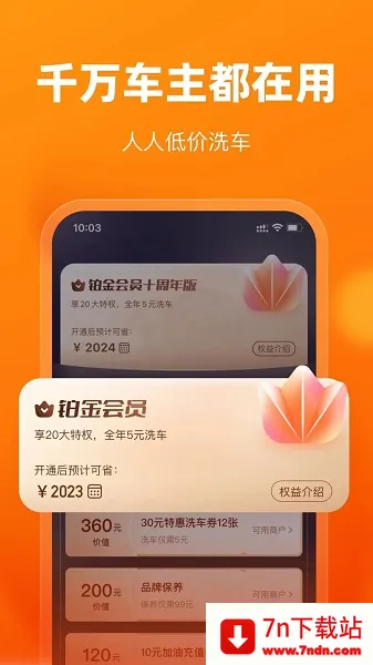 �����(��������ƽ̨)v10.28.0 �ֻ����ͼ