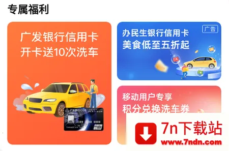 车点点(汽车服务平台) 车点点(汽车服务平台)