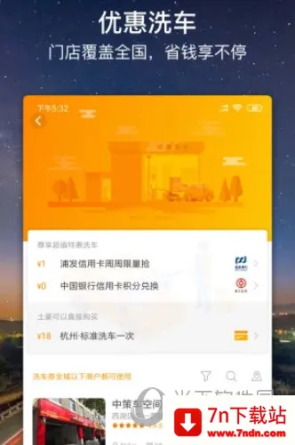 车点点(汽车服务平台) 车点点(汽车服务平台)