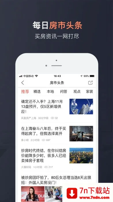 �����2025���ذ�װv15.6.5 ��׿���ͼ