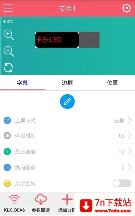 ���ֹ��led��ʾ����׿���ֻ���v7.10.7 ��Ѱ��ͼ