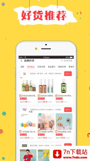 ��������2025�ٷ����°汾v2.7.1 �ٷ������ͼ