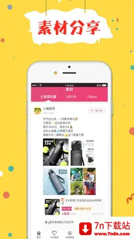 ��������2025�ٷ����°汾v2.7.1 �ٷ������ͼ