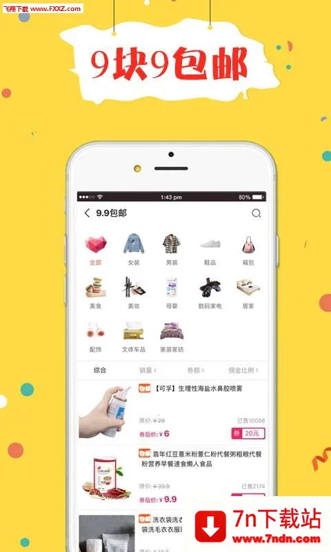 ��������2025�ٷ����°汾v2.7.1 �ٷ������ͼ