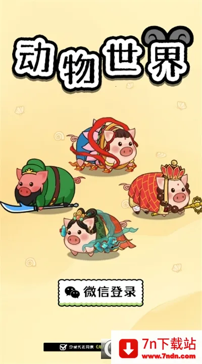 ��������(����׬Ǯ��Ϸ)v1.1.7 ��Ѱ��ͼ