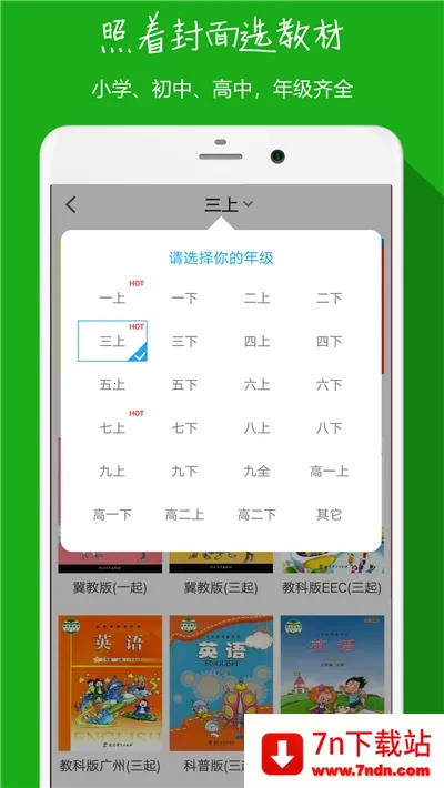 С�ɻ�Ӣ��2025���ذ�װv912 �ٷ������ͼ