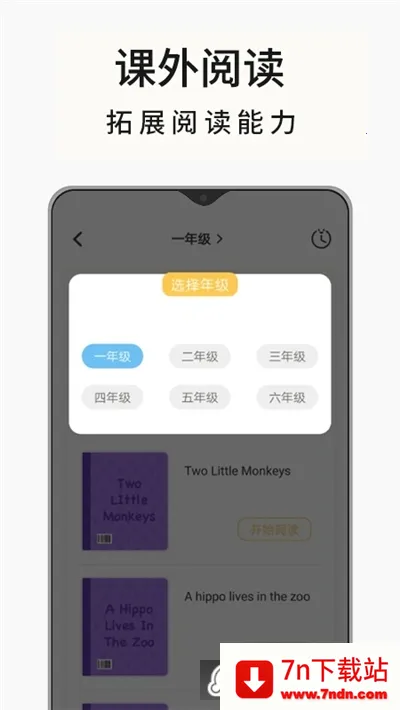 С�ɻ�Ӣ��2025���ذ�װv912 �ٷ������ͼ