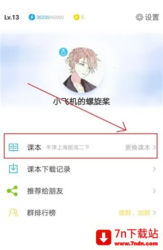 С�ɻ�Ӣ��2025���ذ�װ