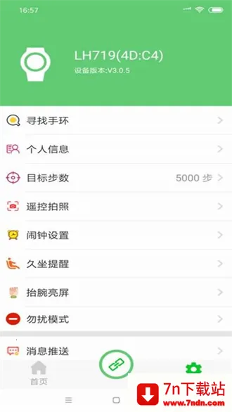 FitPro(�ֻ���������)v2.8.7 ��׿���ͼ