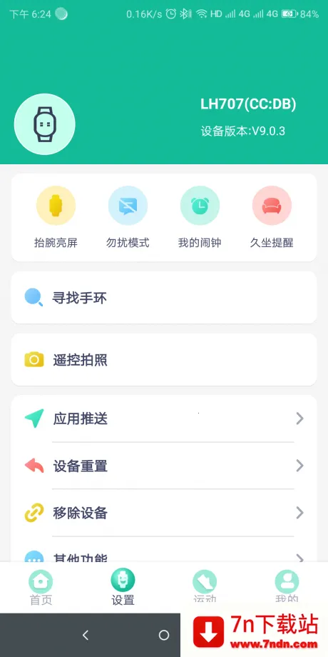 FitPro(�ֻ���������)v2.8.7 ��׿���ͼ