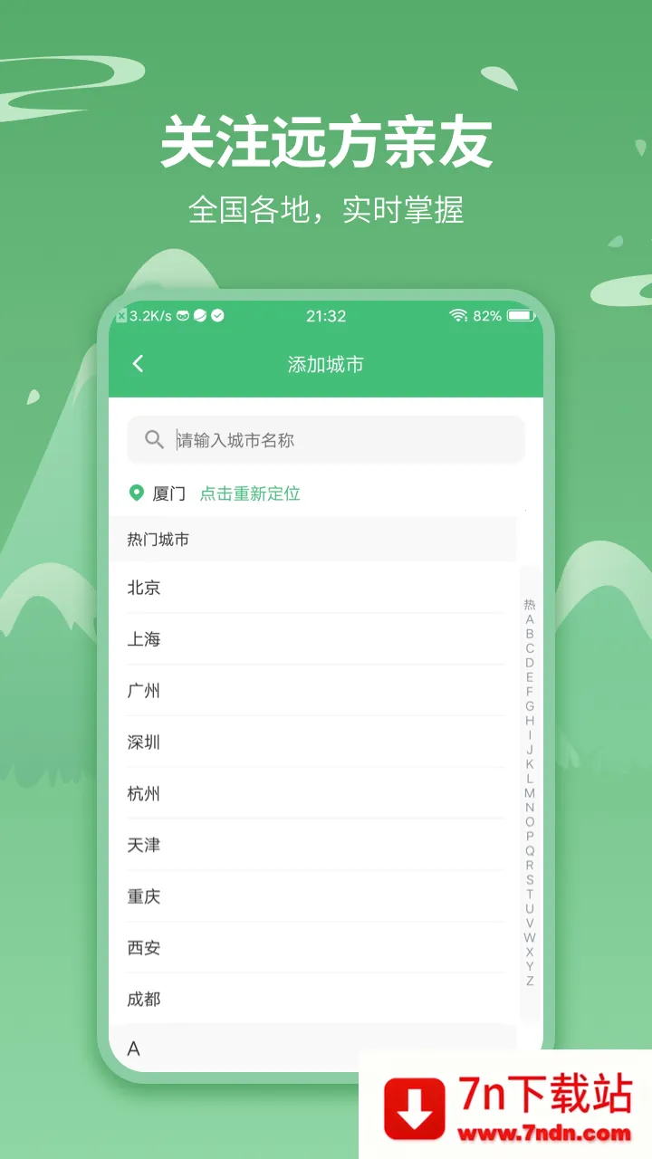 ʵʱ������(����Ԥ������)v3.5.2 �ٷ������ͼ