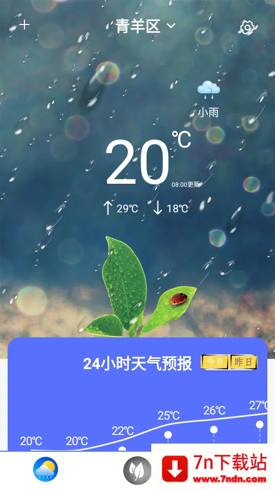 ʵʱ������(����Ԥ������)v3.5.2 �ٷ������ͼ