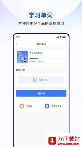 ��ѧ����(����ѧϰ����)v1.4.0 �ٷ������ͼ