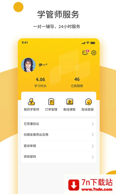 ��ѧ����(����ѧϰ����)v1.4.0 �ٷ������ͼ