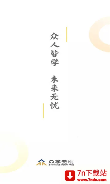 ��ѧ����(����ѧϰ����)v1.4.0 �ٷ������ͼ