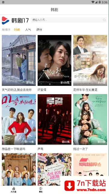 �����̰�׿���ֻ���v1.2.0 ��Ѱ��ͼ