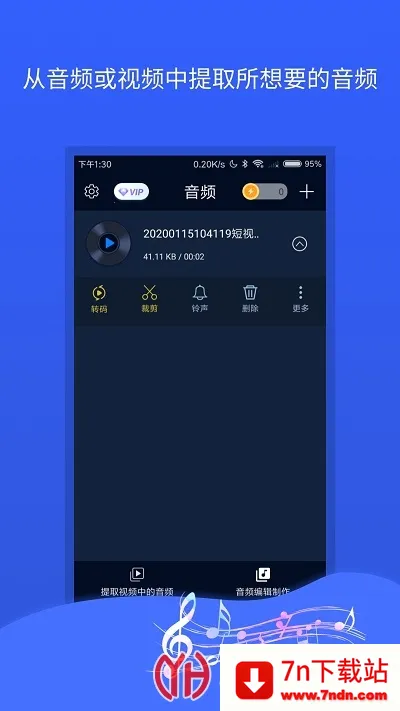 ��Ƶ��ȡ��2025�ٷ�����v7.3.0 ��׿���ͼ