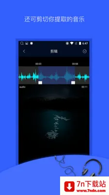 ��Ƶ��ȡ��2025�ٷ�����v7.3.0 ��׿���ͼ