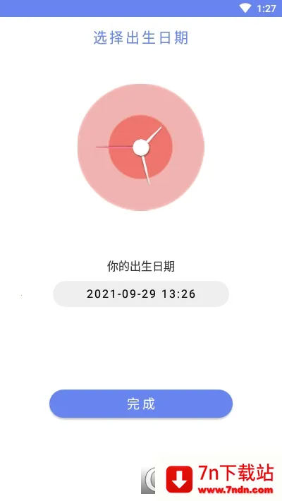 ʱ��滮����ʱ(�ճ̹�������)v9.1.7 ��׿���ͼ